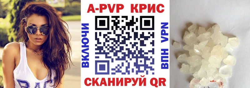 Альфа ПВП VHQ  Чаплыгин 