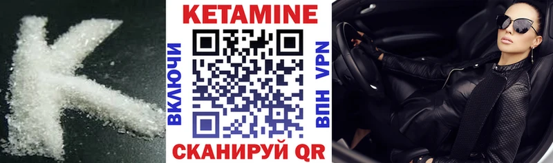 Кетамин VHQ  KRAKEN ссылка  Чаплыгин 